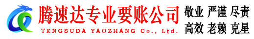 芗城讨债公司